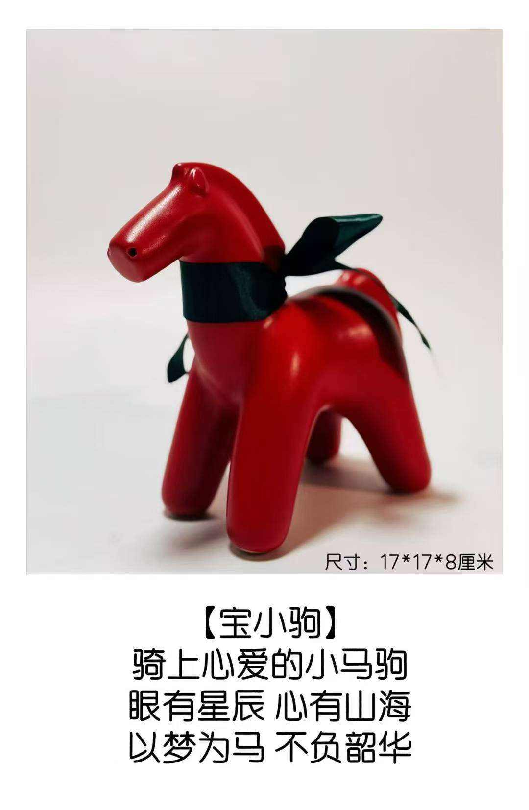 Bao Xiaoju-Red