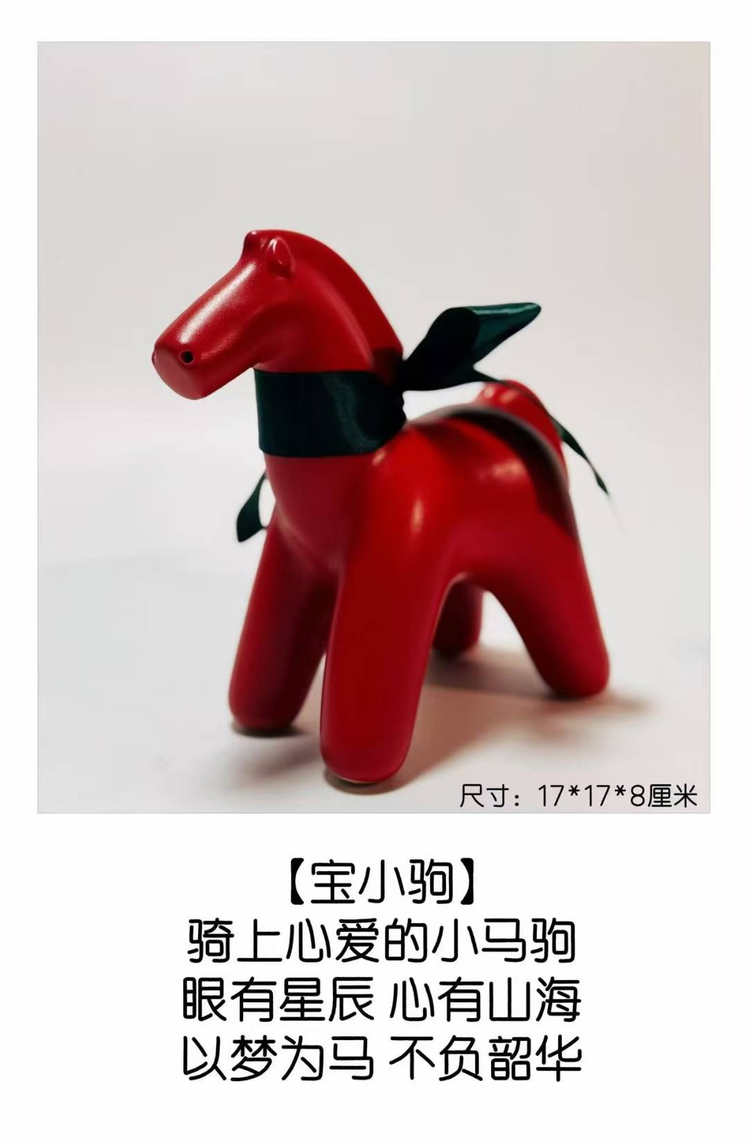 Bao Xiaoju-Red